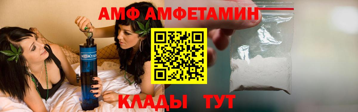 АМФЕТАМИН 98%  Вход с VPN  АМФЕТАМИН  Кимовск 