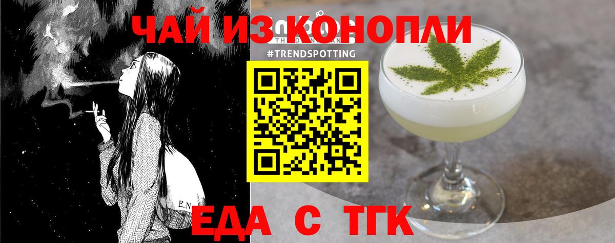Печенье с ТГК марихуана  Вход с VPN  Кимовск 