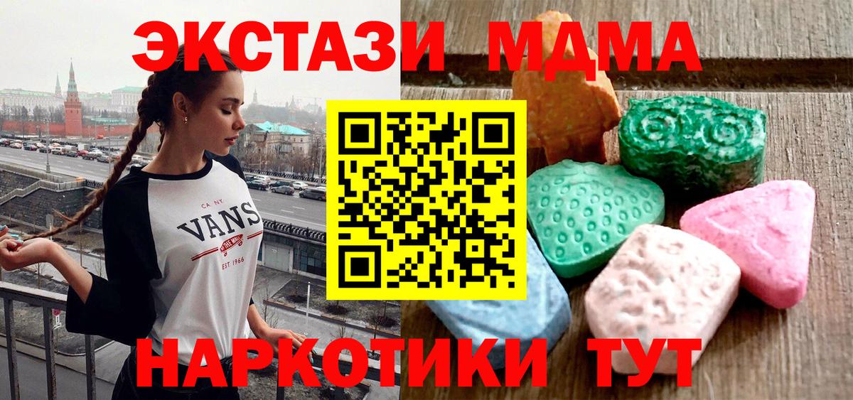 MEGA зеркало  Экстази 99%  Вход с VPN  Кимовск 