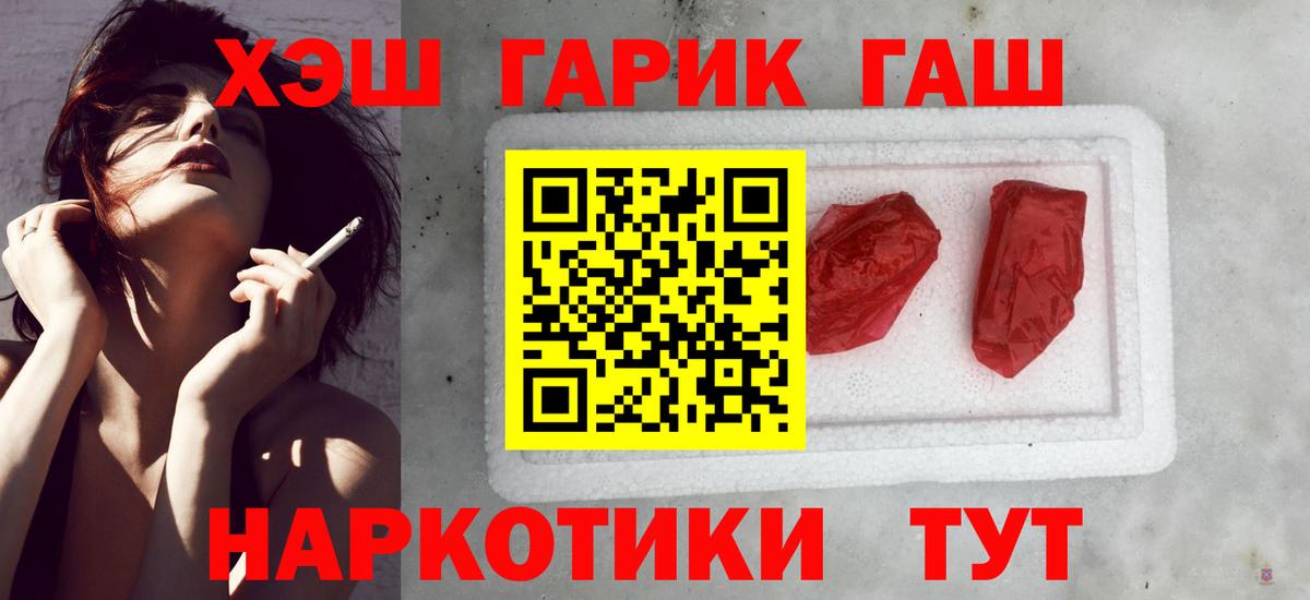 Кимовск  Гашиш 40% ТГК  ГАШ  ГАШ гашик  Вход с VPN 