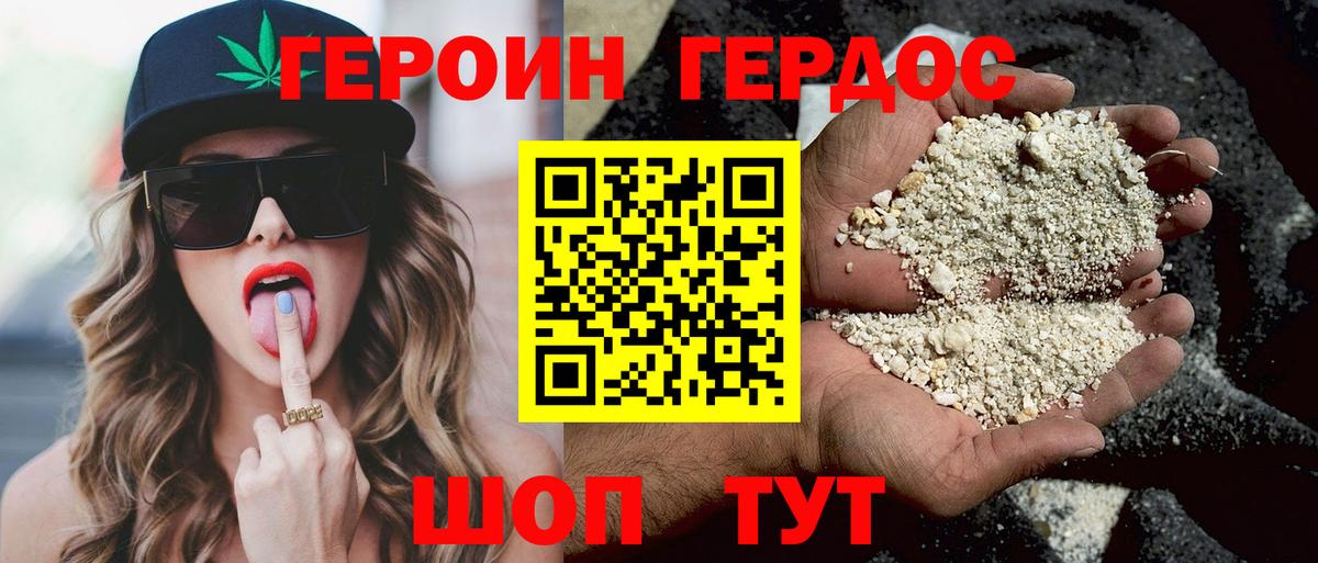 Кимовск  Героин герыч  Вход с VPN 