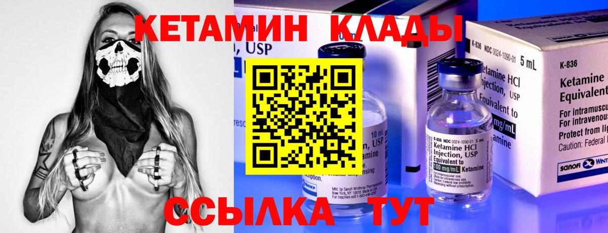 Кетамин ketamine  MEGA вход  Кимовск  Вход с VPN  КЕТАМИН VHQ 