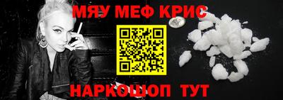 меф VHQ Комсомольск-на-Амуре