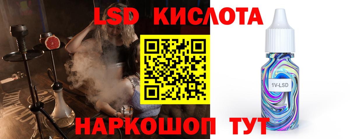 Лсд 25 экстази кислота Кимовск