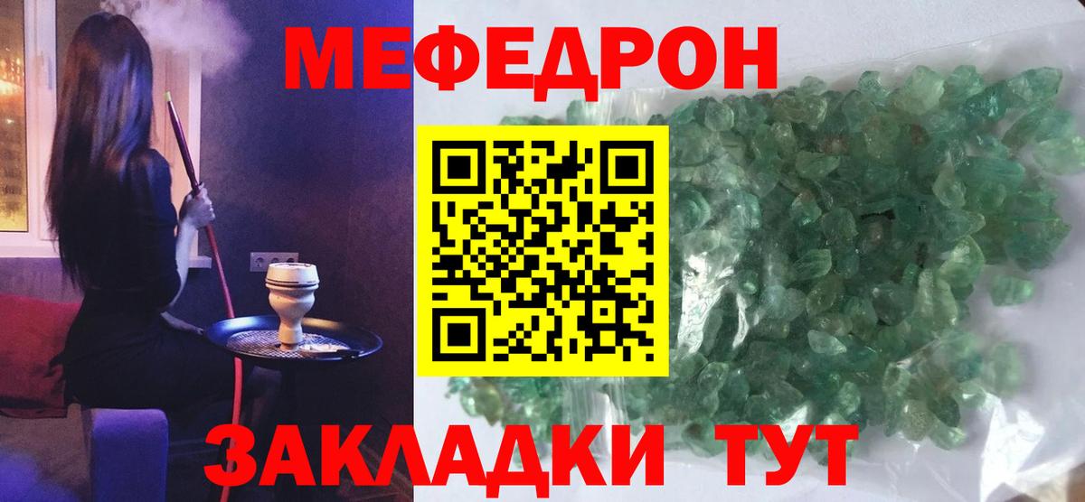 Меф Кимовск