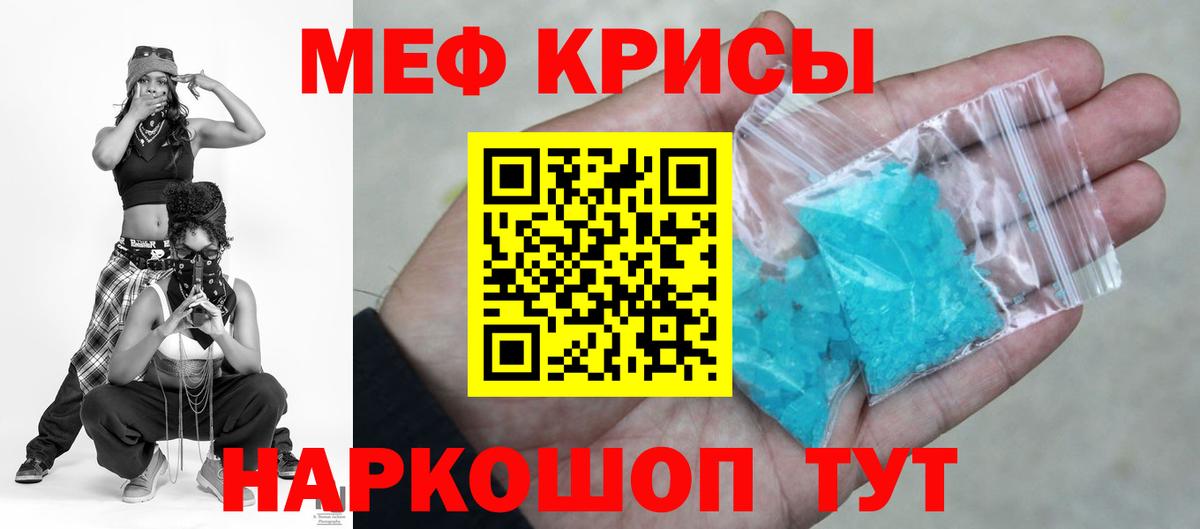 Меф  Вход с VPN  МЯУ-МЯУ мяу мяу  Кимовск  МЯУ-МЯУ  МЕФ кристаллы 