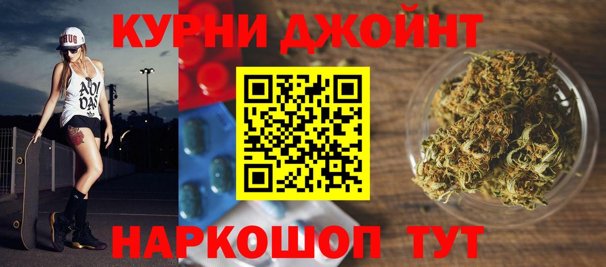 Кимовск  МАРИХУАНА гибрид  Вход с VPN  Бошки марихуана план  Канабис Ganja 