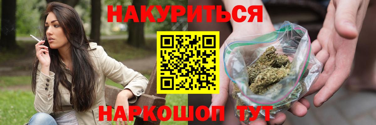 МАРИХУАНА LSD WEED Кимовск